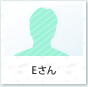 Eさん