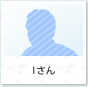 Iさん