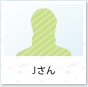 Jさん