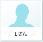 Lさん