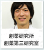 創薬研究所 創薬第三研究室