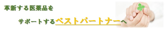 社長あいさつ_会社キャッチフレーズ