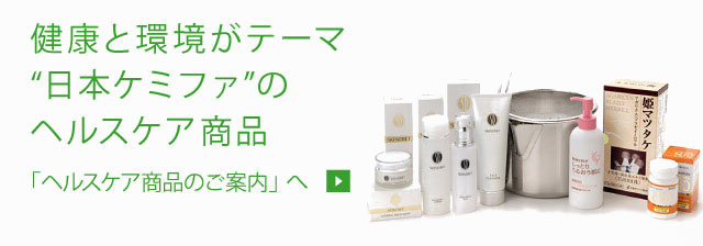 Images of 日本ケミファ JapaneseClass.jp